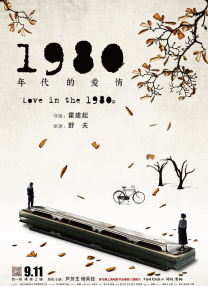 妻子与情人的聊天